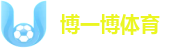 博一博体育(中国)官方网站｜极速跳转入口